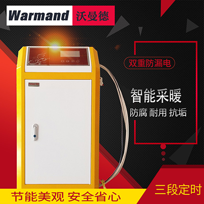 煤改電 電采暖爐